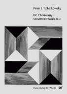 Ize Cheruvimy (Die wir die Cherubim geheimnisvoll darstellen) 