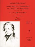 Apprendre et Comprendre en Chantant Schumann Vol.2 