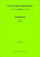 Autumn Per Chitarra 