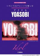 YOASOBI: Idol - Piano Book 