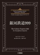 The Galaxy Express 999 