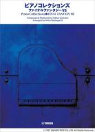 Piano Collections FINAL FANTASY VII 