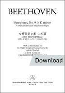 Sinfonia n. 9 in re minore op. 125 (Finale) Guida alla pronuncia Download