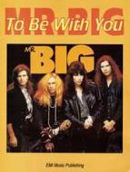 To Be With You 