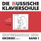 La scuola russa di pianoforte 1 (2 CD) 