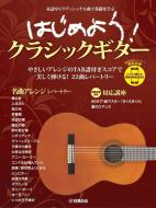 Let's Start Classical Guitar 