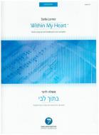Within My Heart 
