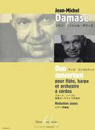 Duo concertant 