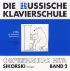 La scuola russa di pianoforte 2 (2 CD) 