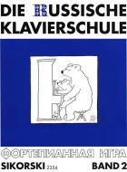 La scuola russa di pianoforte 2 