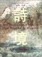 Sphäre der Poesie 
