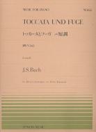 Toccata and Fugue in D Minor BWV 565 