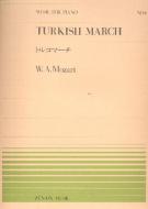 Turkish March 