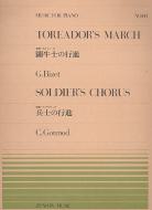 Toreador's March / Soldier's Chorus 