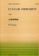 Fantasie Impromptu Op. 66 