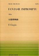 Fantasie Impromptu Op. 66 