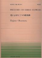 Prelude To Three Flowers 