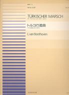 Turkish March Op. 113 