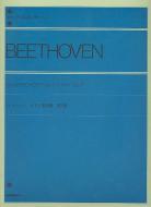Piano Concerto No. 5 E flat Major op. 73 