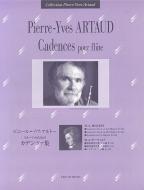 Cadenzas to Mozart Flute Concertos K.313, K.314, K.315 