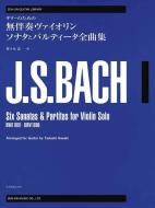 6 Sonatas & Partitas 