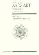 Symphony No. 40 K.550 