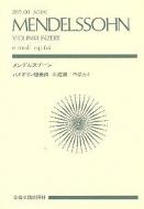 Violin Concerto E Minor Op. 64 
