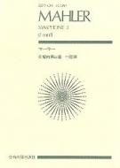 Symphony No. 3 