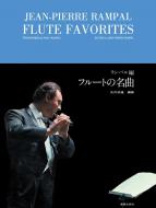 Flute Favourites 