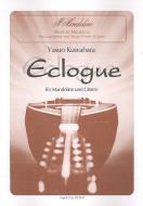 Eclogue 