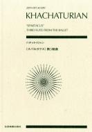 Suite Nr. 3 aus dem Ballett 'Spartakus'' 