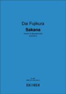 Sakana 
