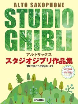 Studio Ghibli Selection for Saxophone 