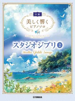 Studio Ghibli Songs 2 