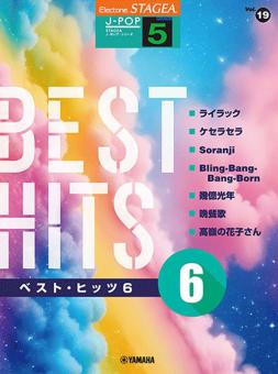 STAGEA J-POP Grade 5 Vol. 19 Best Hits 6 