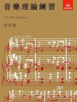 Music Theory in Practice, Grade 4 