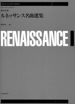 Renaissance Anthology 