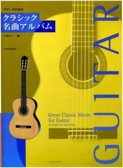 Great Classic Music 