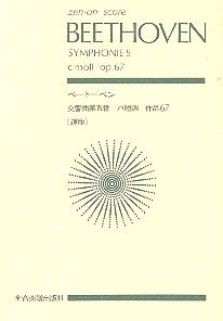Symphony No. 5 C minor Op. 67 