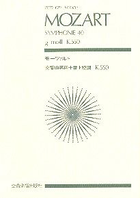 Symphony No. 40 K.550 