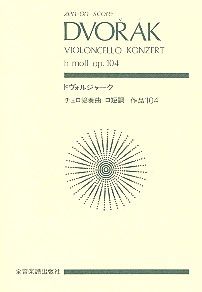 Cello Concerto Op. 104 
