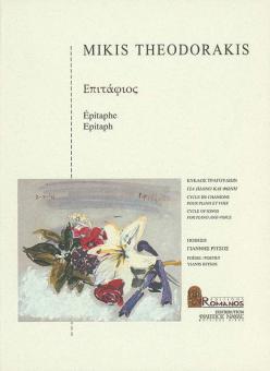 Epitaph 