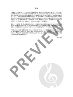 Chorales without Words op. 185 von Atsuhiko Gondai 