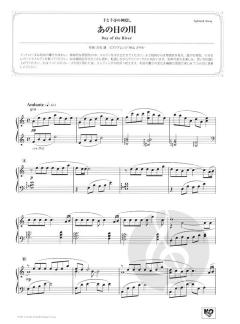 Studio Ghibli Songs 2 von Joe Hisaishi 