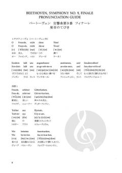 Symphonie Nr. 9 d-Moll op. 125 (Finale) Aussprachehilfe von Ludwig van Beethoven (Download) 