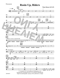 Rosin Up, Riders (Download) 