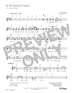 Al Shloshah D'varim (Download) 