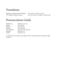 Hashkiveinu von Reuben A. Burrows (Download) 