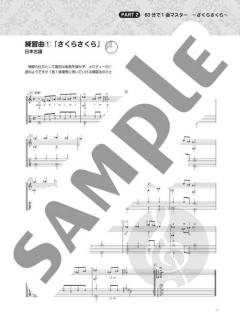 Let's Start Classical Guitar 