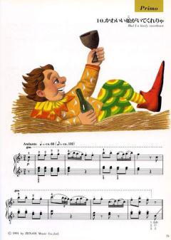 Die Zauberflöte von Wolfgang Amadeus Mozart 